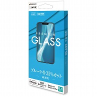 オーム電機 GE3494IP261 15-8886 ラスタバナナ 液晶保護フィルム iPhone14/13Pro/13 ガラスフィルム ブルーライトカット 高光沢（ご注文単位1袋）【直送品】