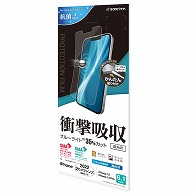 オーム電機 VE3510IP261 15-8892 ラスタバナナ 液晶保護フィルム iPhone14/13Pro/13 衝撃吸収 ブルーライトカット 高光沢（ご注文単位1袋）【直送品】