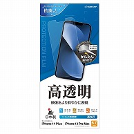 オーム電機 P3571IP267 15-8906 ラスタバナナ 液晶保護フィルム iPhone14Plus/13ProMax 全面保護 高光沢（ご注文単位1袋）【直送品】