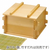 ヤマコー 椹　角せいろ　身のみ　約2升  04290 1個（ご注文単位1個）【直送品】