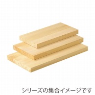 ヤマコー 桧まな板　はぎ合せ  05206 1枚（ご注文単位1枚）【直送品】