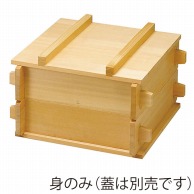 ヤマコー 椹　角せいろ　身のみ　約4升  05390 1個（ご注文単位1個）【直送品】