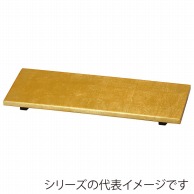 ヤマコー 金色長角盛台　大  08284 1個（ご注文単位1個）【直送品】