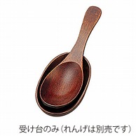 ヤマコー レンゲ受台  25794 1個（ご注文単位1個）【直送品】