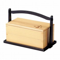 ヤマコー 黒塗り手提付松風弁当　セット  27144 1個（ご注文単位1個）【直送品】