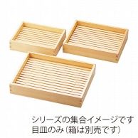 ヤマコー 白木ミニバット　中用木製目皿  35596 1個（ご注文単位1個）【直送品】