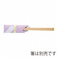 ヤマコー お箸包み　舞まい　藤　100枚入  64615 1パック（ご注文単位1パック）【直送品】