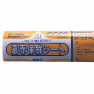 ヤマコー 遠赤保鮮シート　ロールタイプ　Mサイズ 100枚入 64901 1個（ご注文単位1個）【直送品】