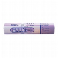 ヤマコー 遠赤保鮮シート　ロールタイプ　Lサイズ 100枚入 64902 1個（ご注文単位1個）【直送品】