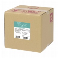 ジアッシュ　106202AA　10L   1個（ご注文単位1個）【直送品】