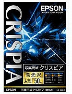 エプソン 写真用紙クリスピア 高光沢 （L判・50枚）　KL50SCKR KL50SCKR KL50SCKR 1個（ご注文単位1個）【直送品】