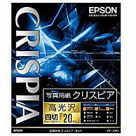 エプソン 写真用紙クリスピア 高光沢 （四切・20枚）　K4G20SCKR K4G20SCKR K4G20SCKR 1個（ご注文単位1個）【直送品】