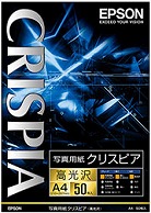 エプソン 写真用紙クリスピア 高光沢 （A4サイズ・50枚）　KA450SCKR KA450SCKR KA450SCKR 1個（ご注文単位1個）【直送品】