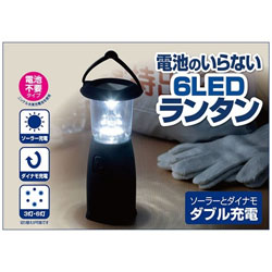 セーブインダストリー　SAVE-INDUSTRY 電池のいらない6LEDランタン  SV-4748 ［LED /充電式 /防水非対応］ SV4748 1個（ご注文単位1個）【直送品】