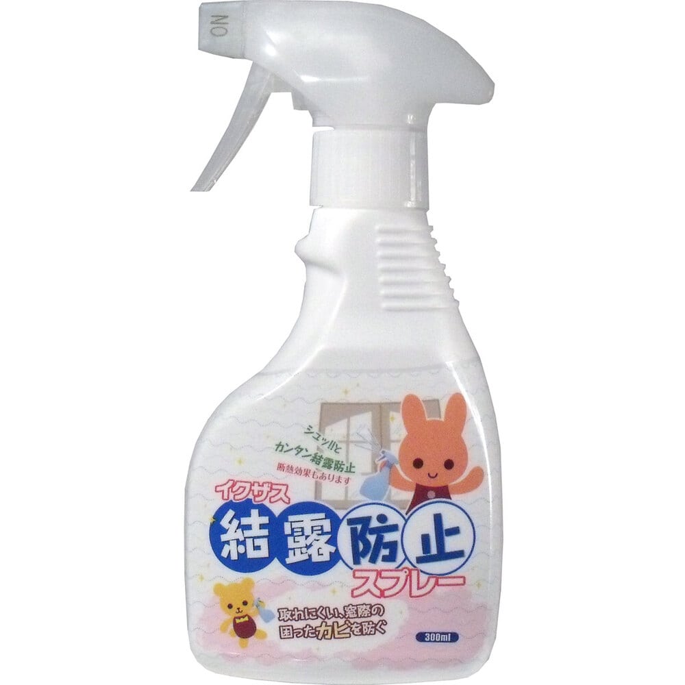 イクザス　結露防止スプレー 300mL　1個（ご注文単位1個）【直送品】