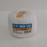 宮島化学工業 PP細紐 1mm×240m　白 BR030 1巻（ご注文単位100巻）【直送品】