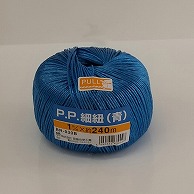 宮島化学工業 PP細紐 1mm×240m　青 BR030B 1巻（ご注文単位100巻）【直送品】