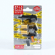 イワコー ブリスターパック消しゴム モデルガン ER-BRI035 1個（ご注文単位10個）【直送品】