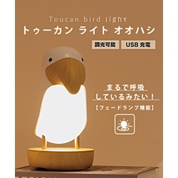 アントレックス　entrex トゥーカンライト オオハシ ホワイト TOUCANWHT 1個（ご注文単位1個）【直送品】