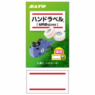 サトー ハンドラベラー用ラベル UNO1C用 6巻パック 赤二本線 強粘 6巻