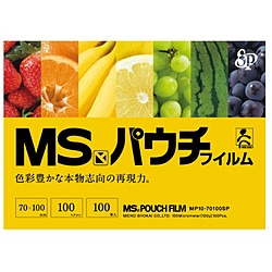 明光商会 MSパウチ専用MSパウチフィルム　診察券用100枚入   MPF100-70100SP MPF10070100SP 1個（ご注文単位1個）【直送品】