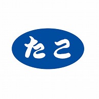 金久 POPシール たこ B-188 1束（ご注文単位1束）【直送品】