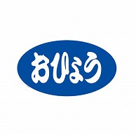 金久 POPシール おひょう B-223 1束（ご注文単位1束）【直送品】