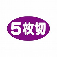 金久 POPシール 5枚切 B-458 1束（ご注文単位1束）【直送品】