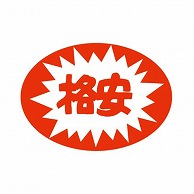 金久 POPシール 格安 C-22 1束（ご注文単位1束）【直送品】