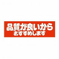 金久 POPシール 品質が良いからおすすめします E-18 1束（ご注文単位1束）【直送品】