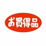 金久 POPシール お買得品 K-1 1束（ご注文単位1束）【直送品】