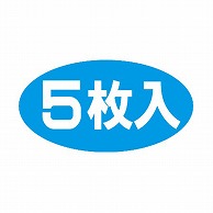 金久 POPシール 5枚入り K-145 1束（ご注文単位1束）【直送品】