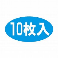 金久 POPシール 10枚入り K-146 1束（ご注文単位1束）【直送品】