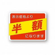 金久 POPシール　切れ刃入り 表示価格より半額になります （D）K-05 1束（ご注文単位1束）【直送品】