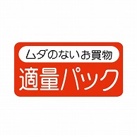 金久 POPシール 適量パック TK-24 1束（ご注文単位1束）【直送品】