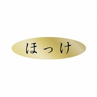 金久 POPシール ほっけ AK-322 1束（ご注文単位1束）【直送品】