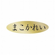 金久 POPシール まこがれい AK-324 1束（ご注文単位1束）【直送品】