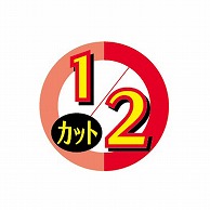 金久 POPシール 1／2カット NB-4 1束（ご注文単位1束）【直送品】