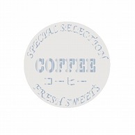 金久 POPシール コーヒー　COFFEE NC-52 1束（ご注文単位1束）【直送品】