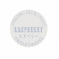 金久 POPシール ラズベリー　RASBERRY NC-54 1束（ご注文単位1束）【直送品】