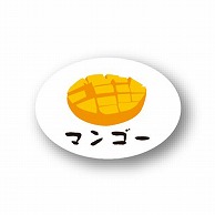 金久 POPシール マンゴー NC-70 1束（ご注文単位1束）【直送品】