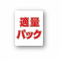 金久 POPシール 適量パック NK-3 1束（ご注文単位1束）【直送品】