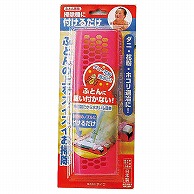 オーム電機 A-PONﾋﾟﾝｸ 17-5048 アイワ 掃除機ヘッドカバー 布団用（ご注文単位1袋）【直送品】