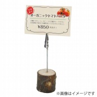 シンビ 切り株POPスタンド M CAFE-4 1個（ご注文単位1個）【直送品】