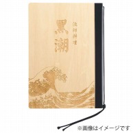 シンビ 木製メニューブック　♯1900-1 A4　4ページ ♯1900-1 1冊（ご注文単位1冊）【直送品】