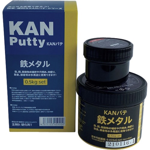 トラスコ中山 KANパテ 鉄メタル 0.5KGセット 595-2970  (ご注文単位1セット) 【直送品】