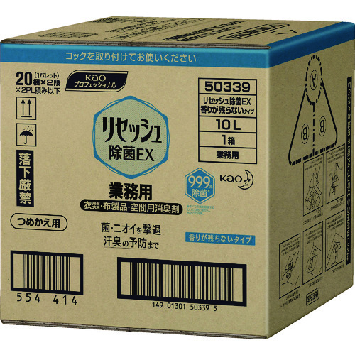 トラスコ中山 Kao 業務用リセッシュ除菌EX 香りが残らない 10L（ご注文単位1個）【直送品】