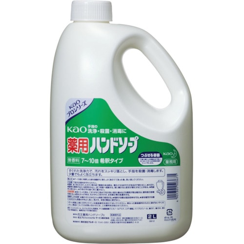 トラスコ中山 Kao 業務用薬用花王ハンドソープ 2L（ご注文単位1個）【直送品】