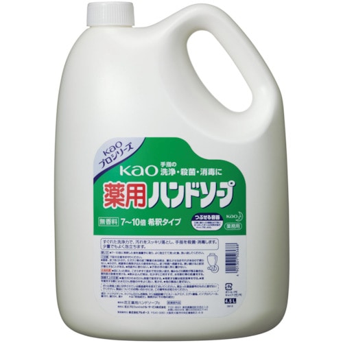 トラスコ中山 Kao 業務用薬用花王ハンドソープ 4.5L（ご注文単位1個）【直送品】