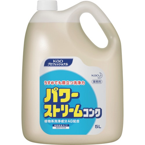 トラスコ中山 Kao 食器洗剤 業務用パワーストリームコンク 5L（ご注文単位1個）【直送品】